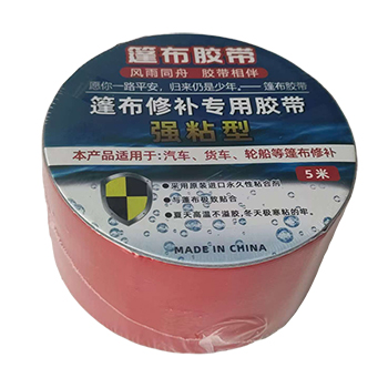 篷布修補膠帶